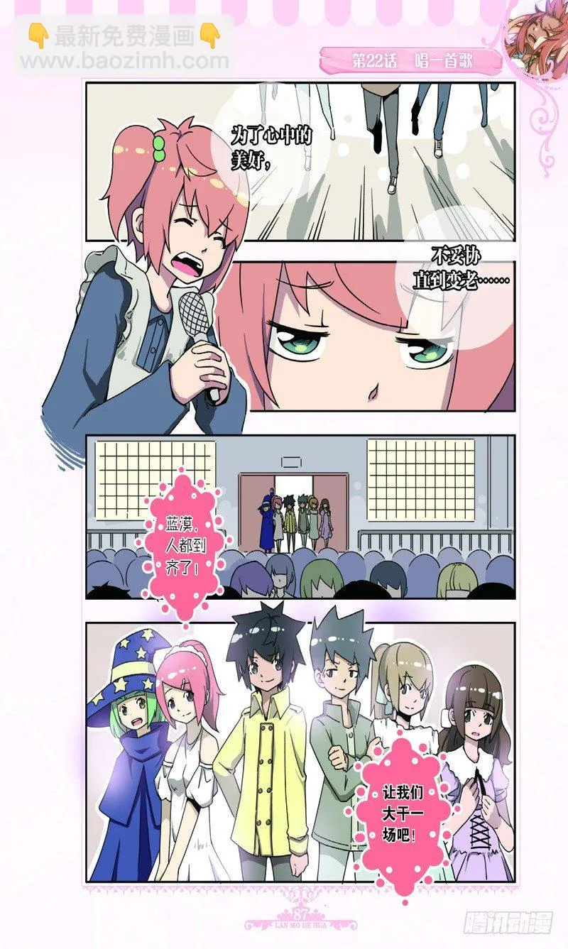 第65话 第4页