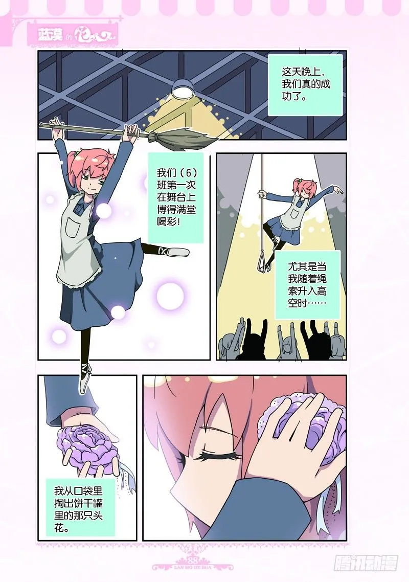 第65话 第5页