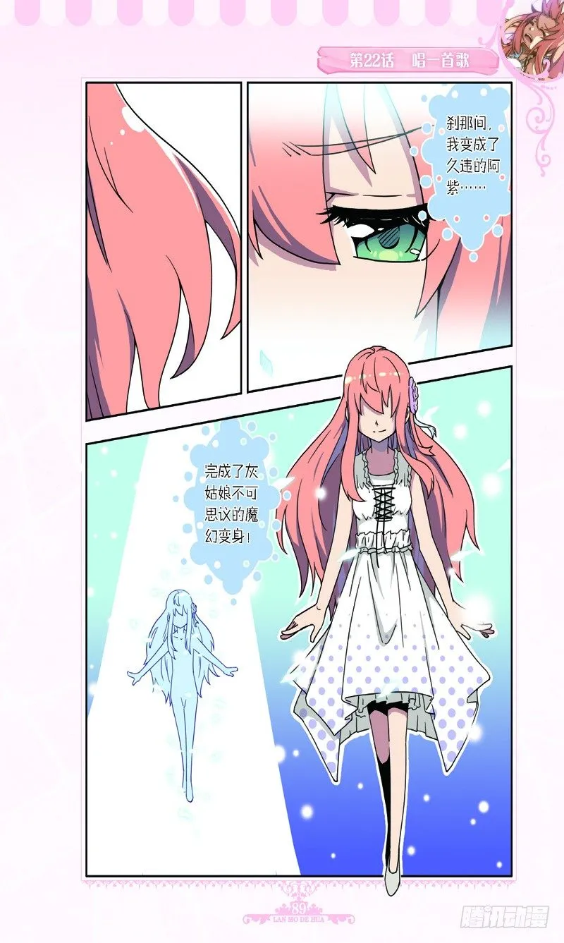 第65话 第6页
