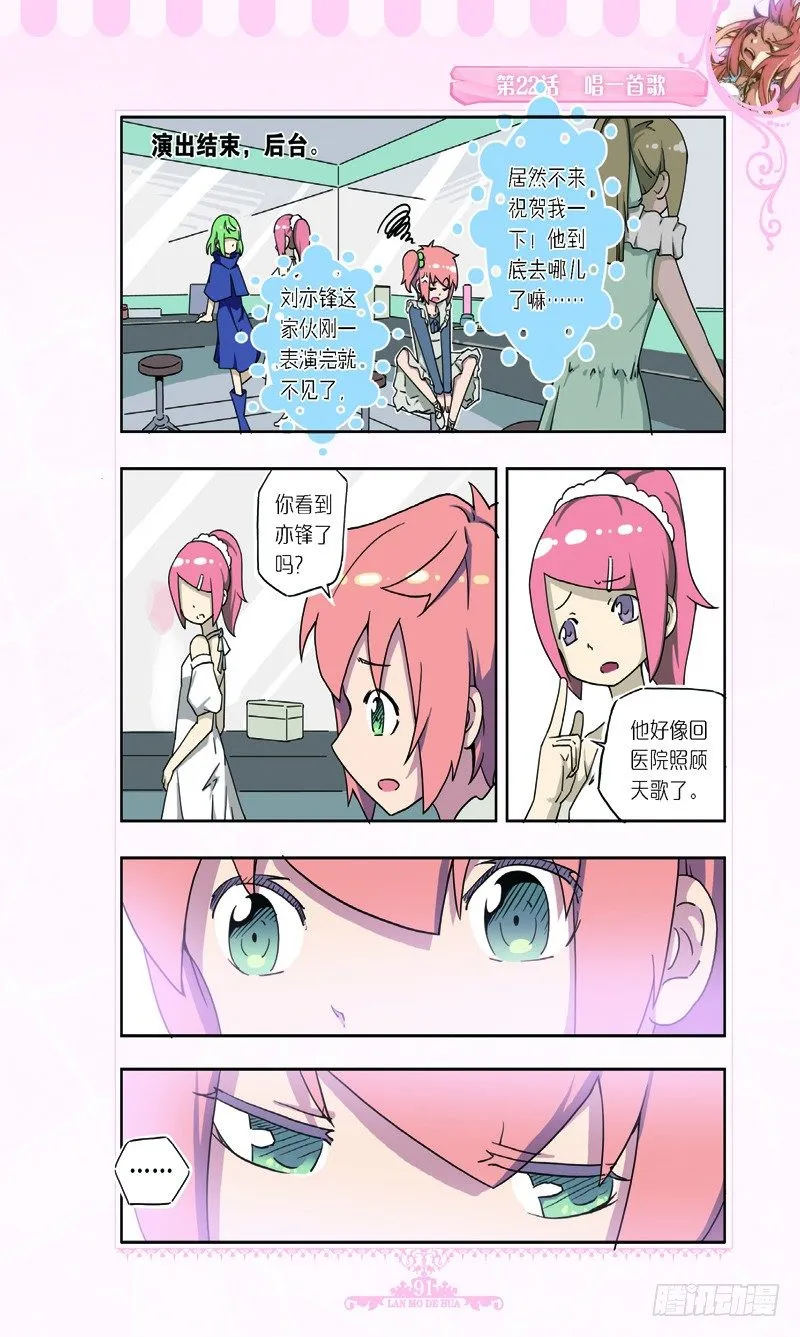 第65话 第8页