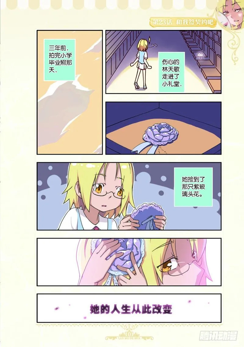 第67话 第2页
