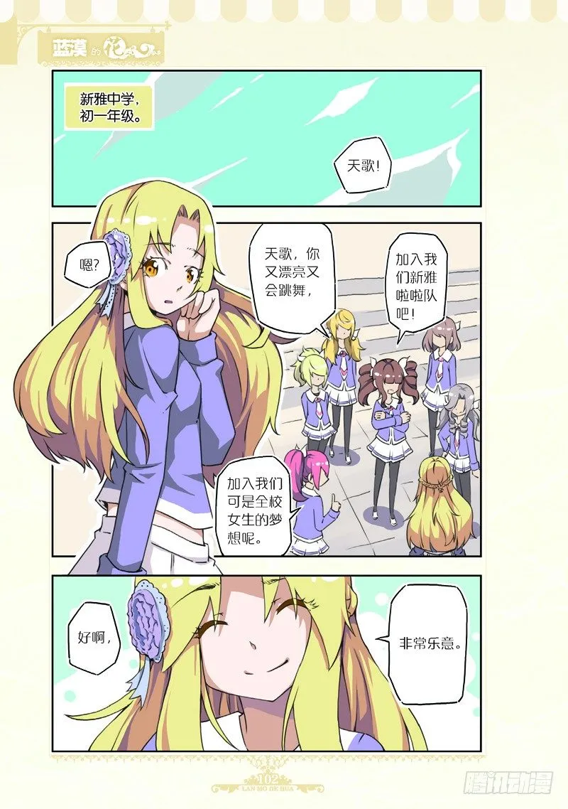 第67话 第3页