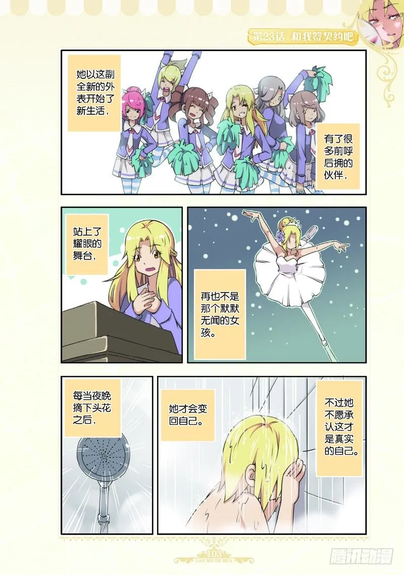 第67话 第4页