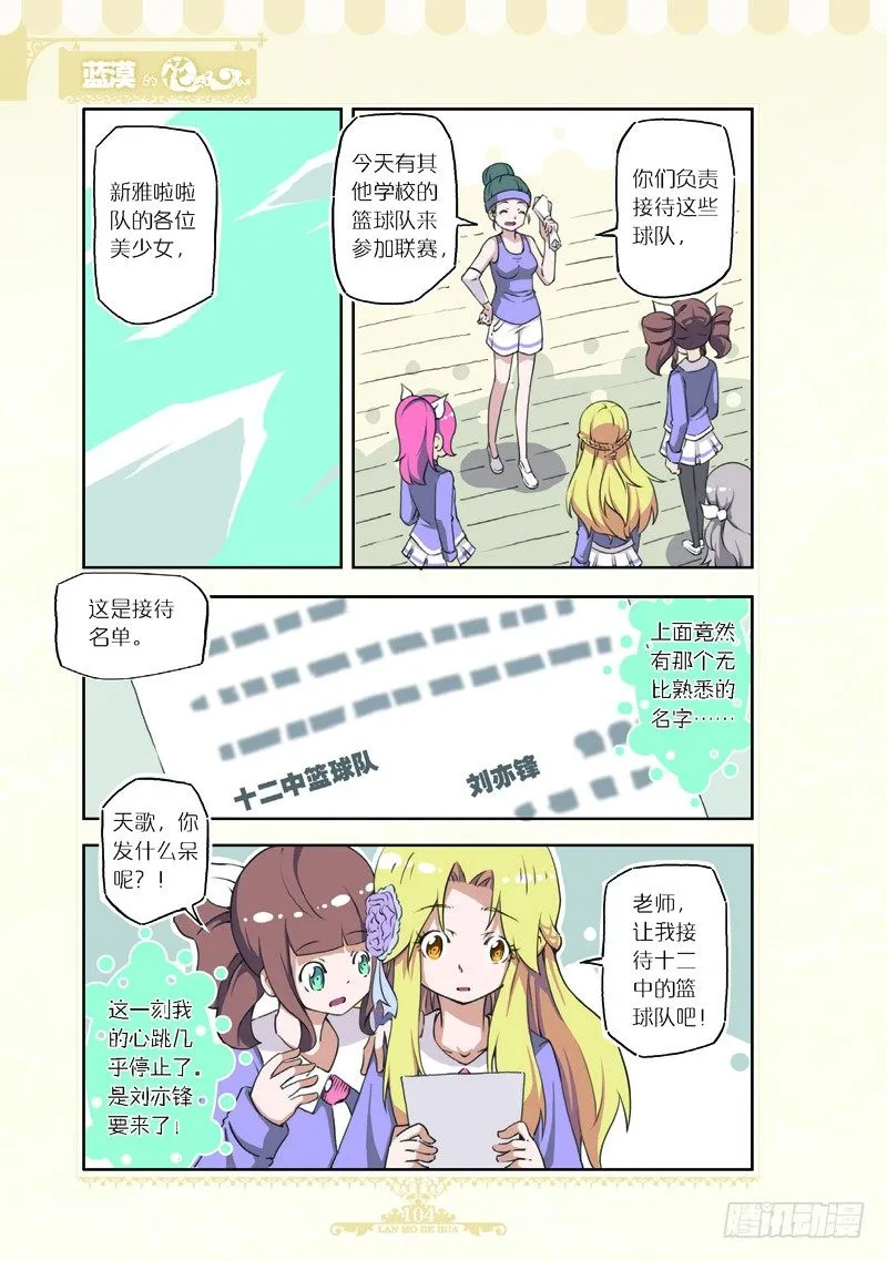 第67话 第5页