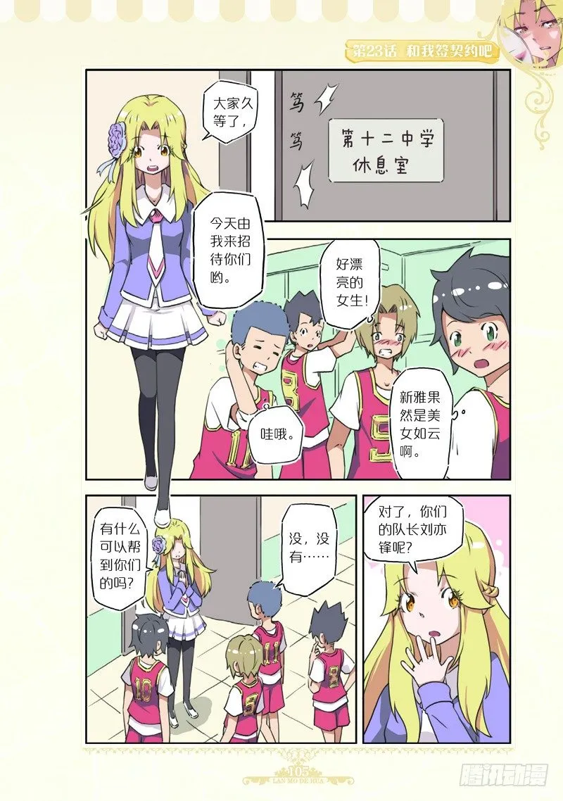 第67话 第6页