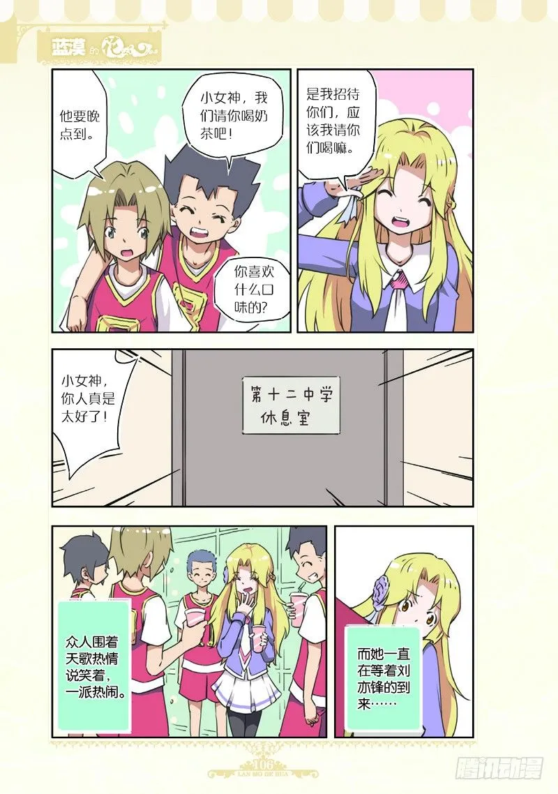 第67话 第7页