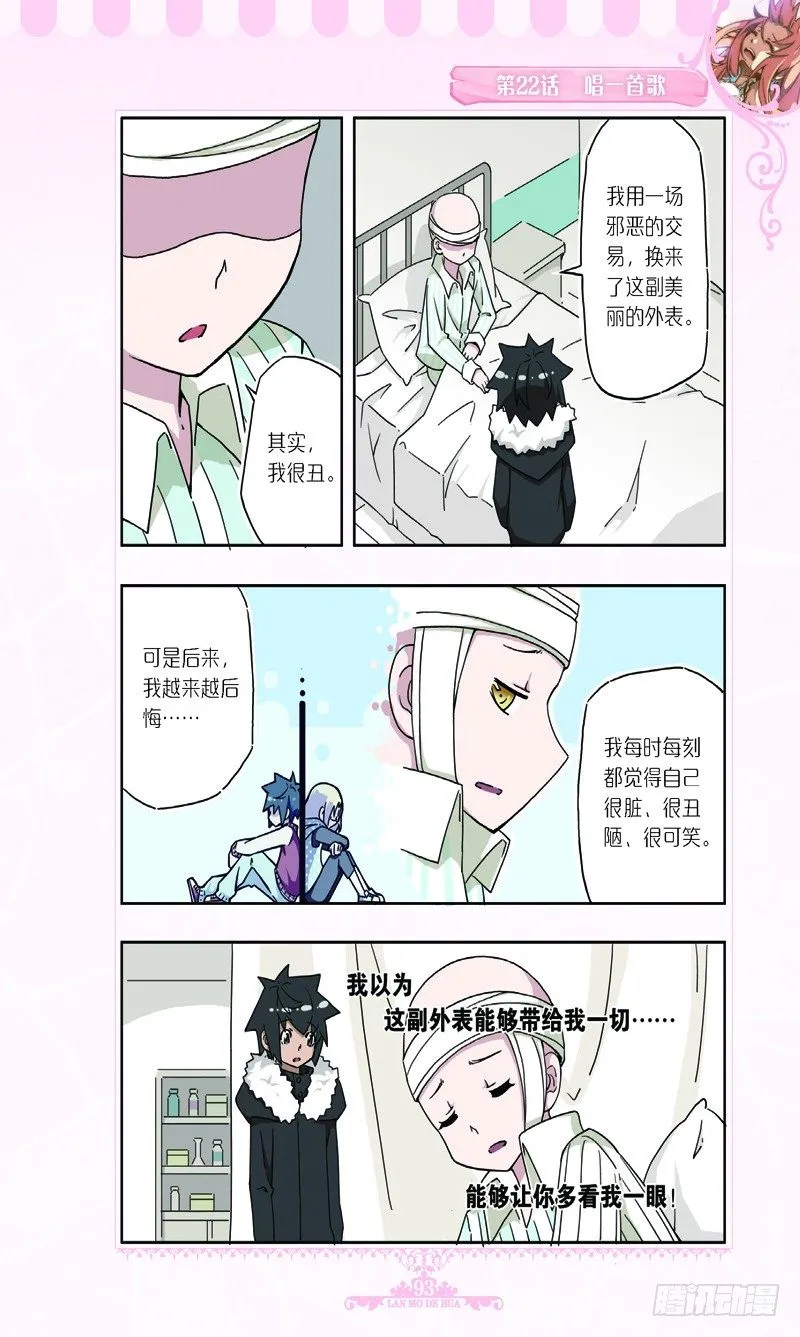 第66话 第2页