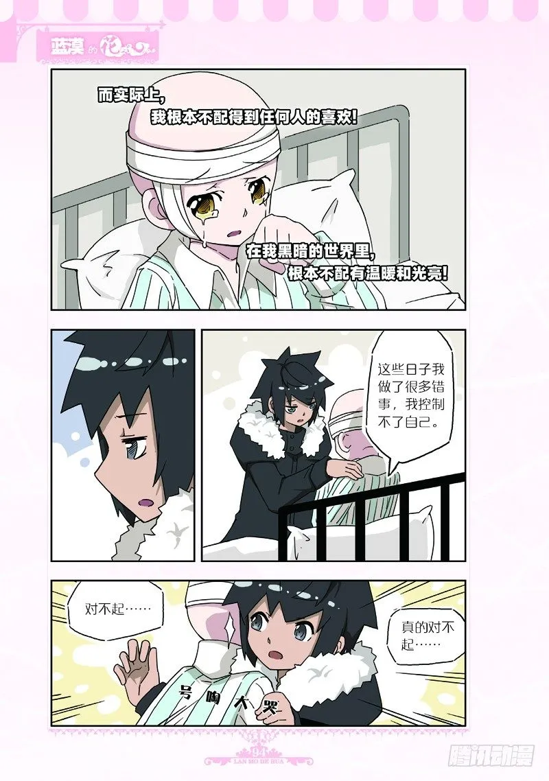 第66话 第3页