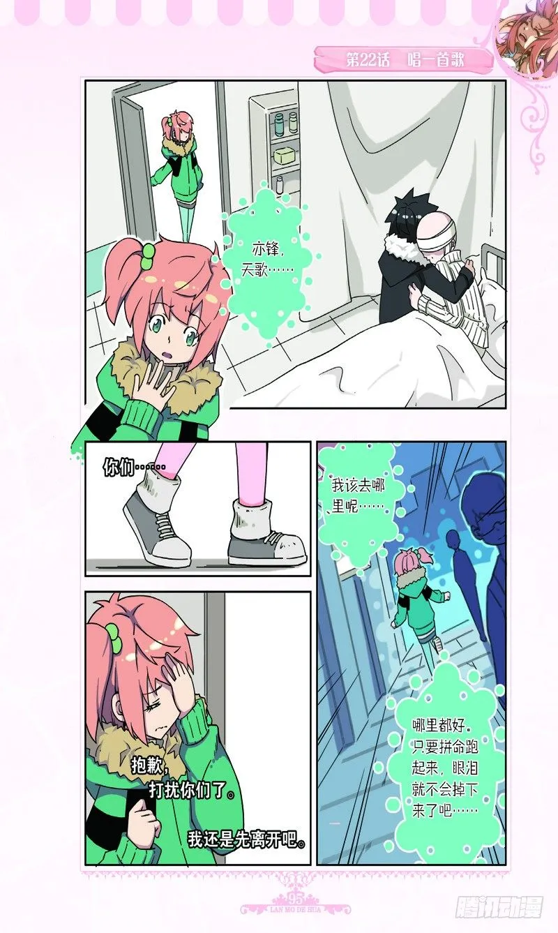 第66话 第4页