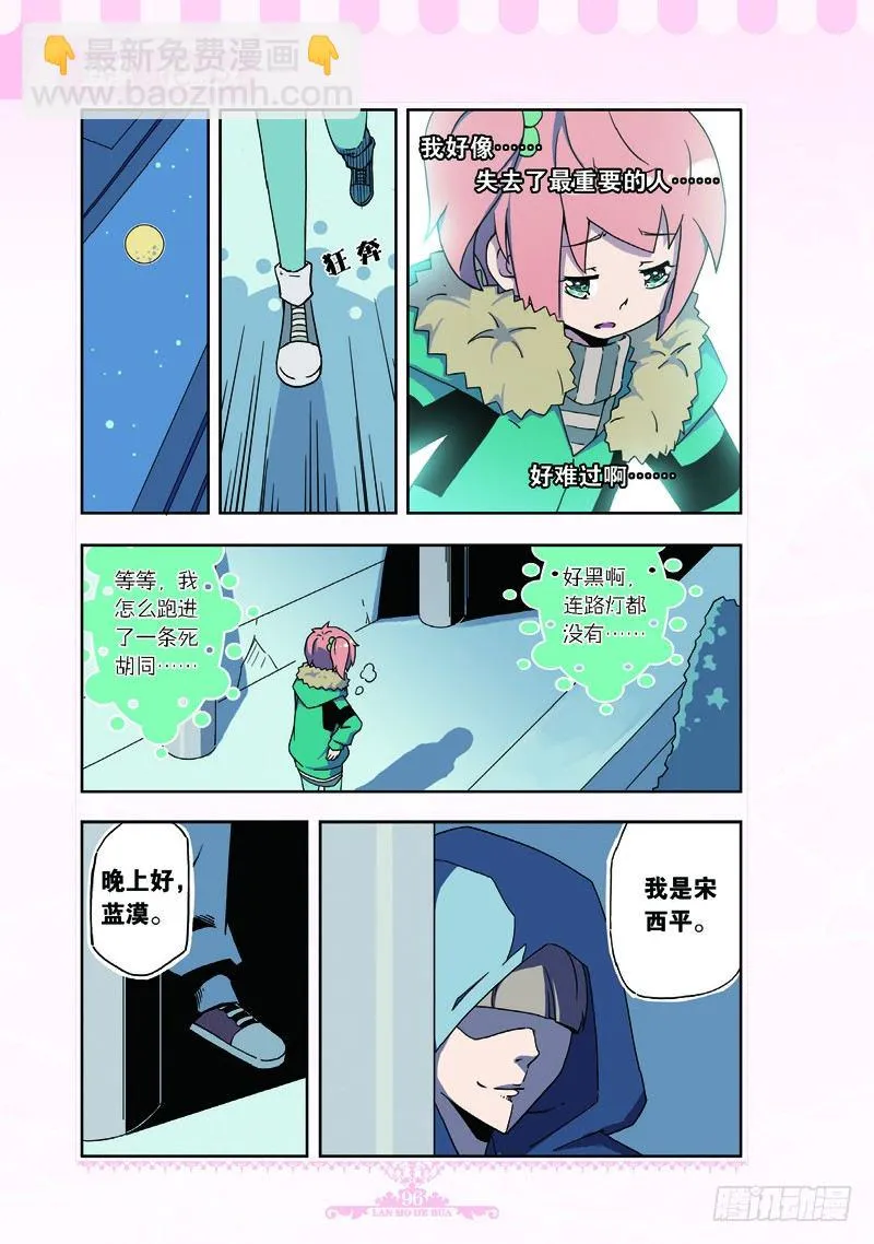 第66话 第5页