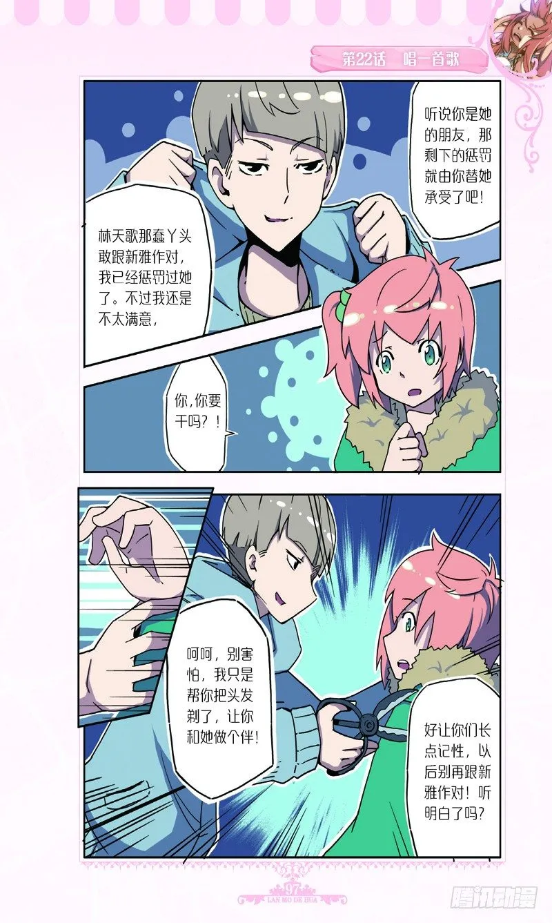 第66话 第6页