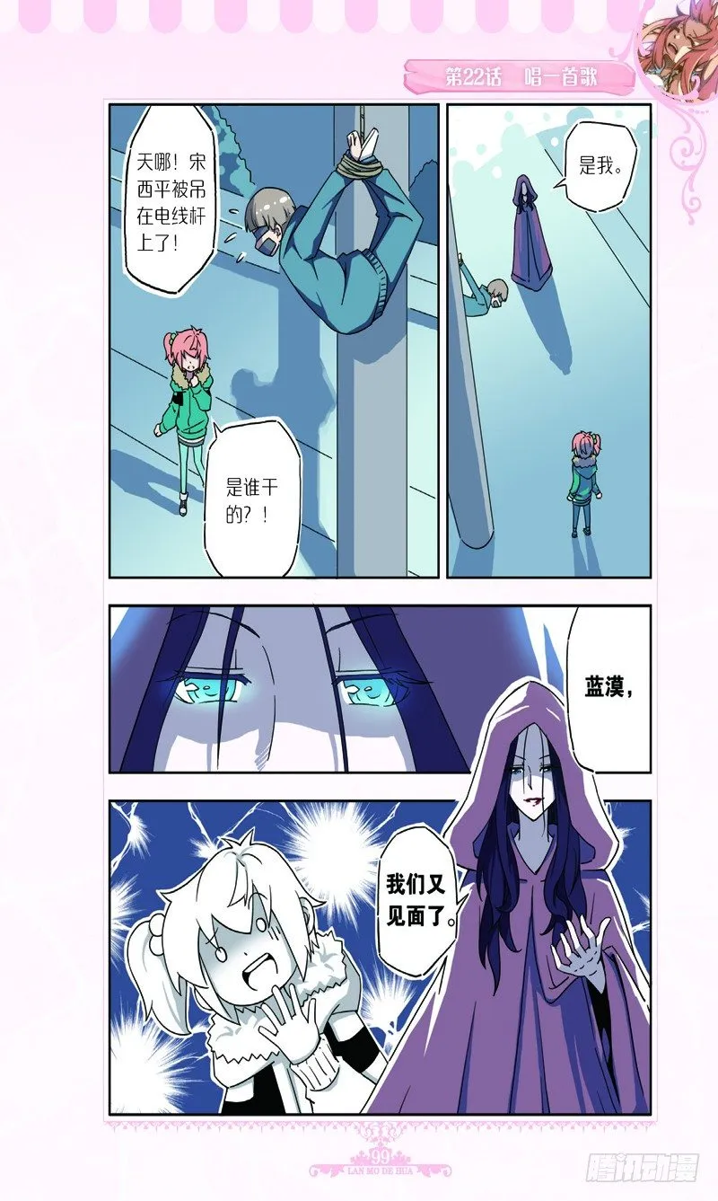第66话 第8页