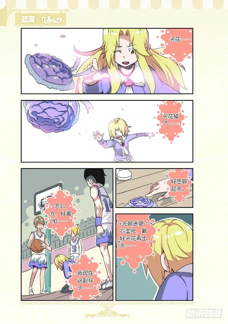 第68话 第1页
