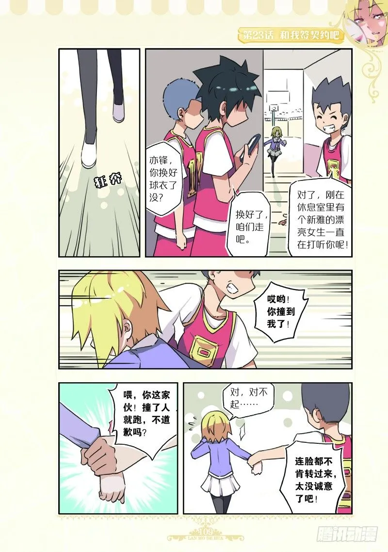 第68话 第2页