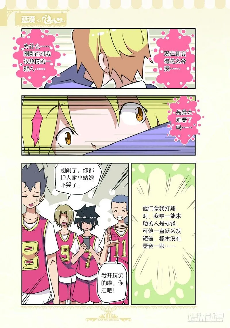 第68话 第3页