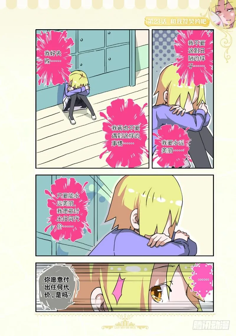 第68话 第4页