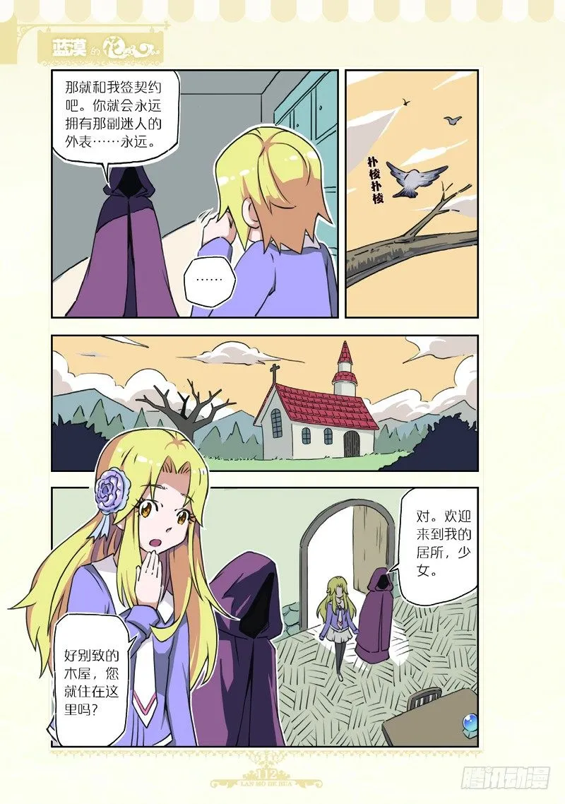 第68话 第5页