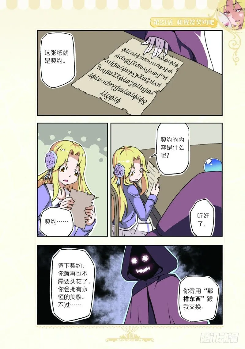 第68话 第6页