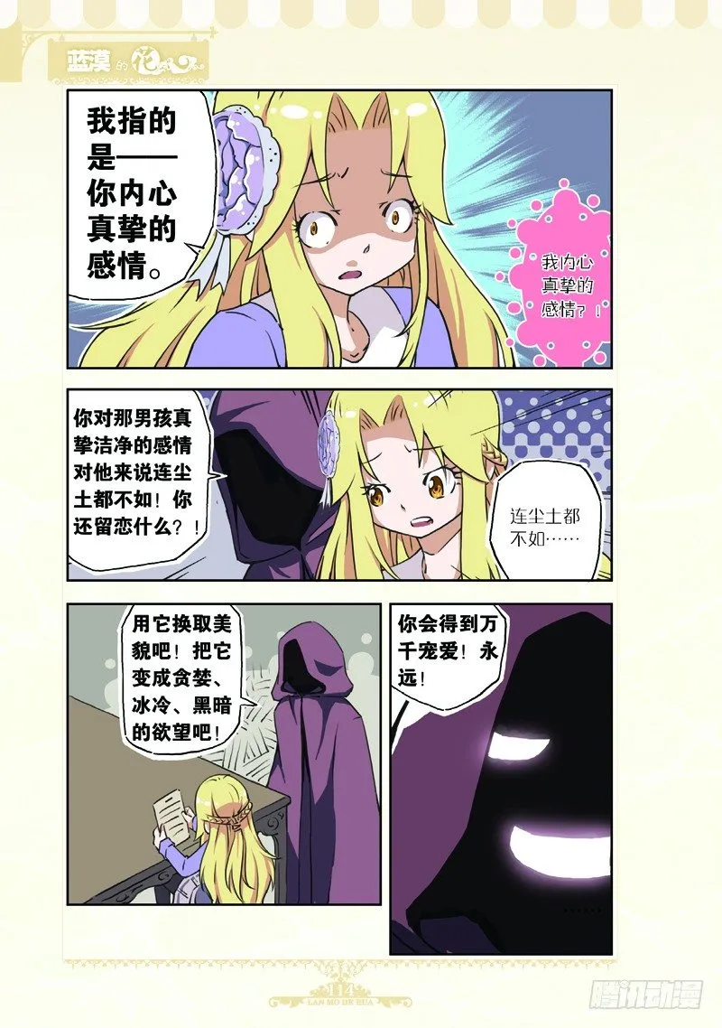 第68话 第7页