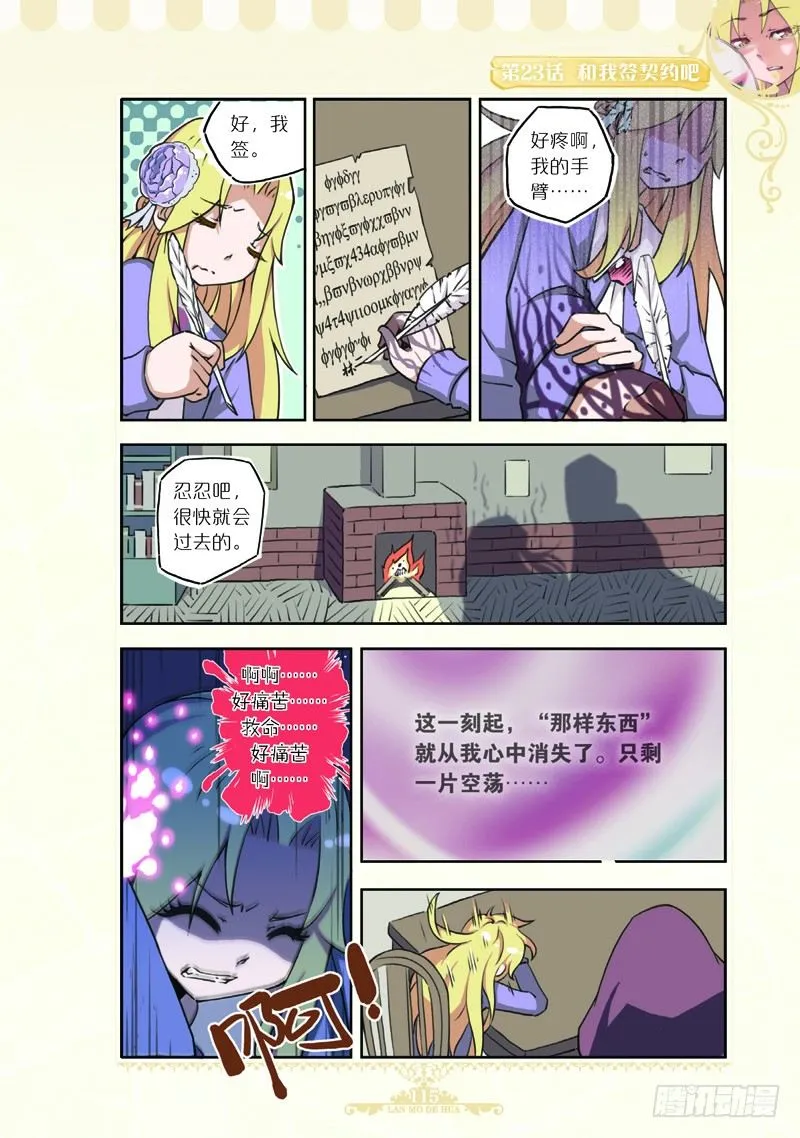 第68话 第8页