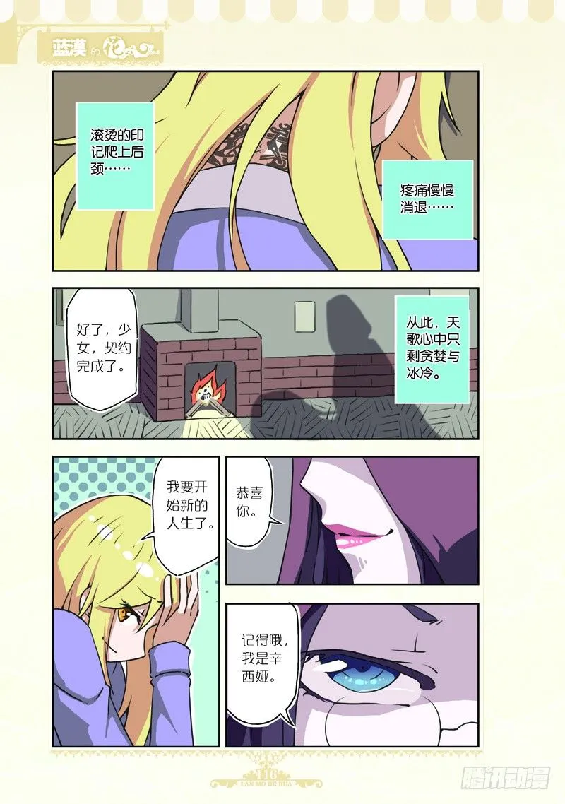 第69话 第1页