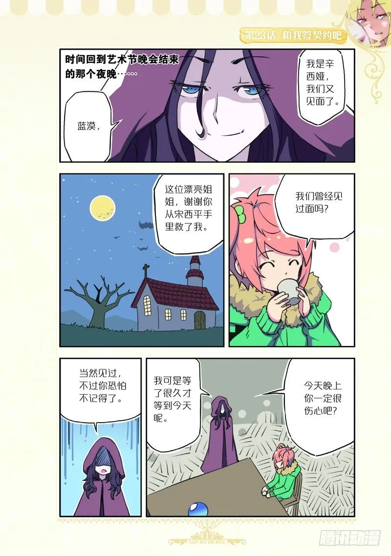 第69话 第2页