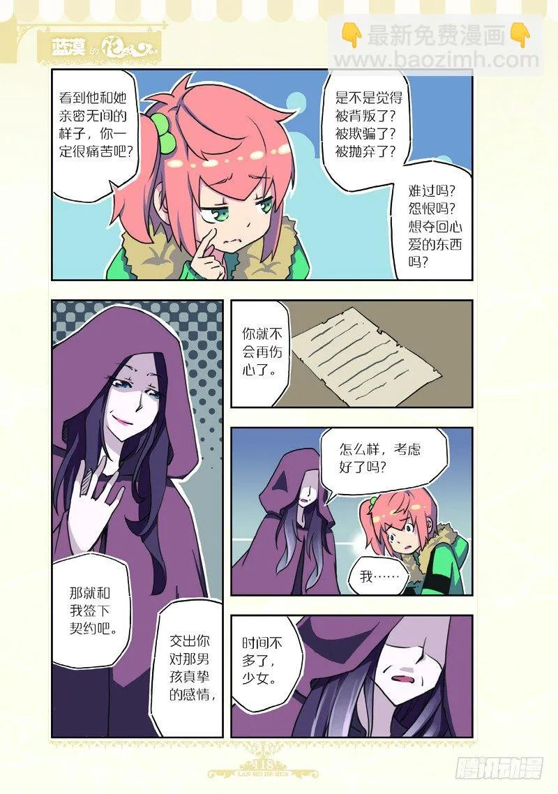 第69话 第3页