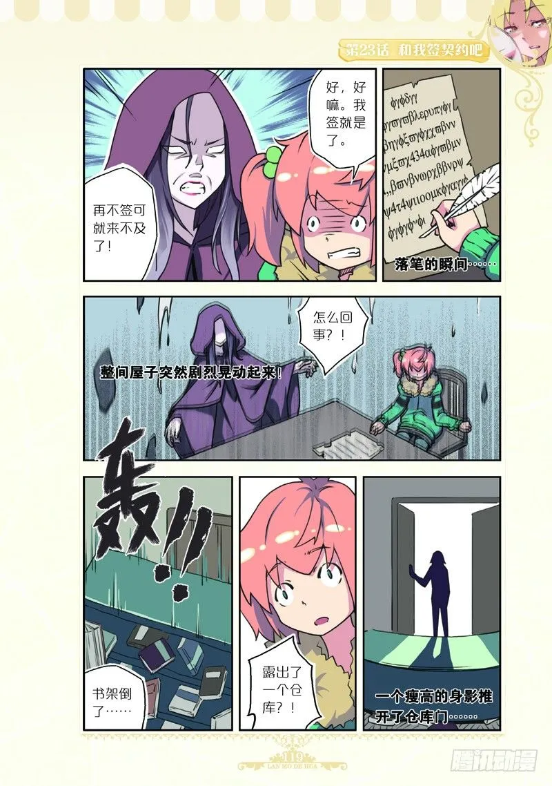 第69话 第4页