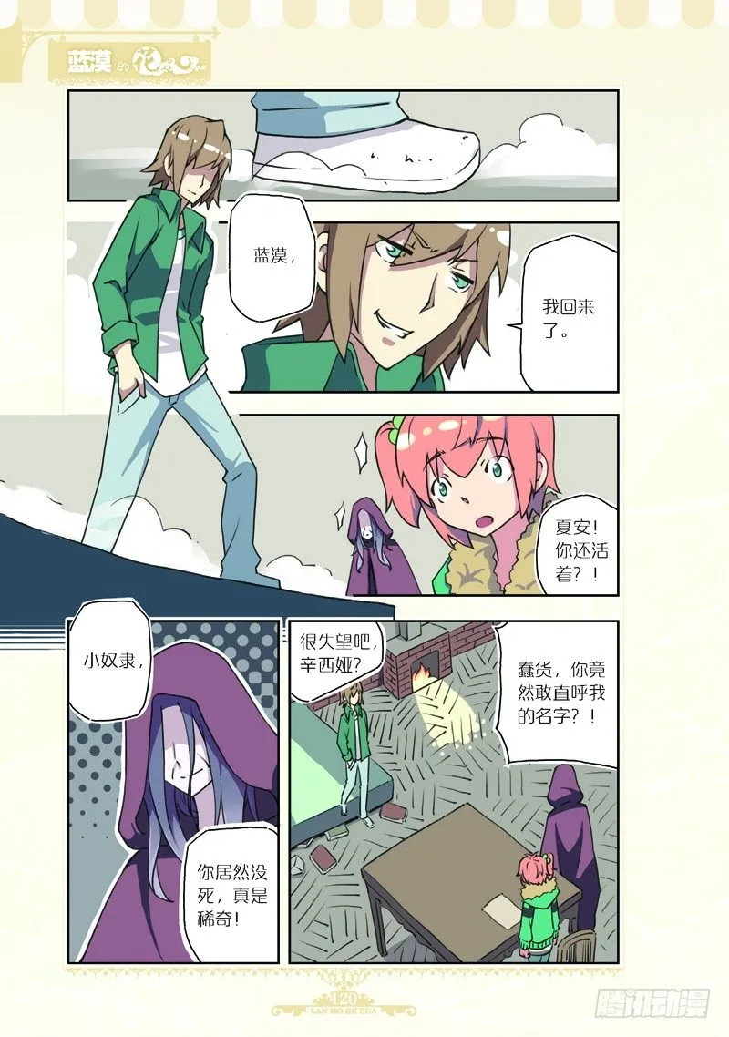 第69话 第5页