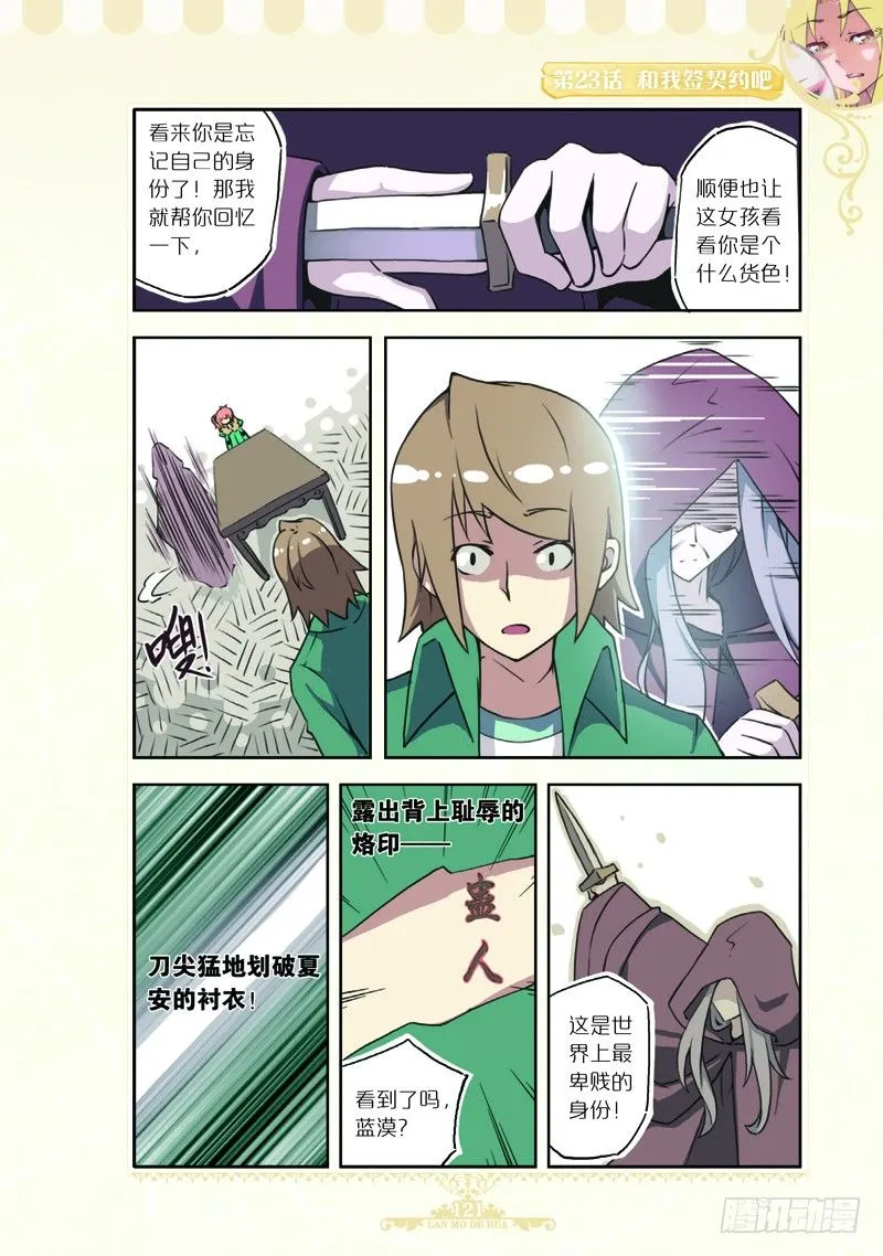 第69话 第6页