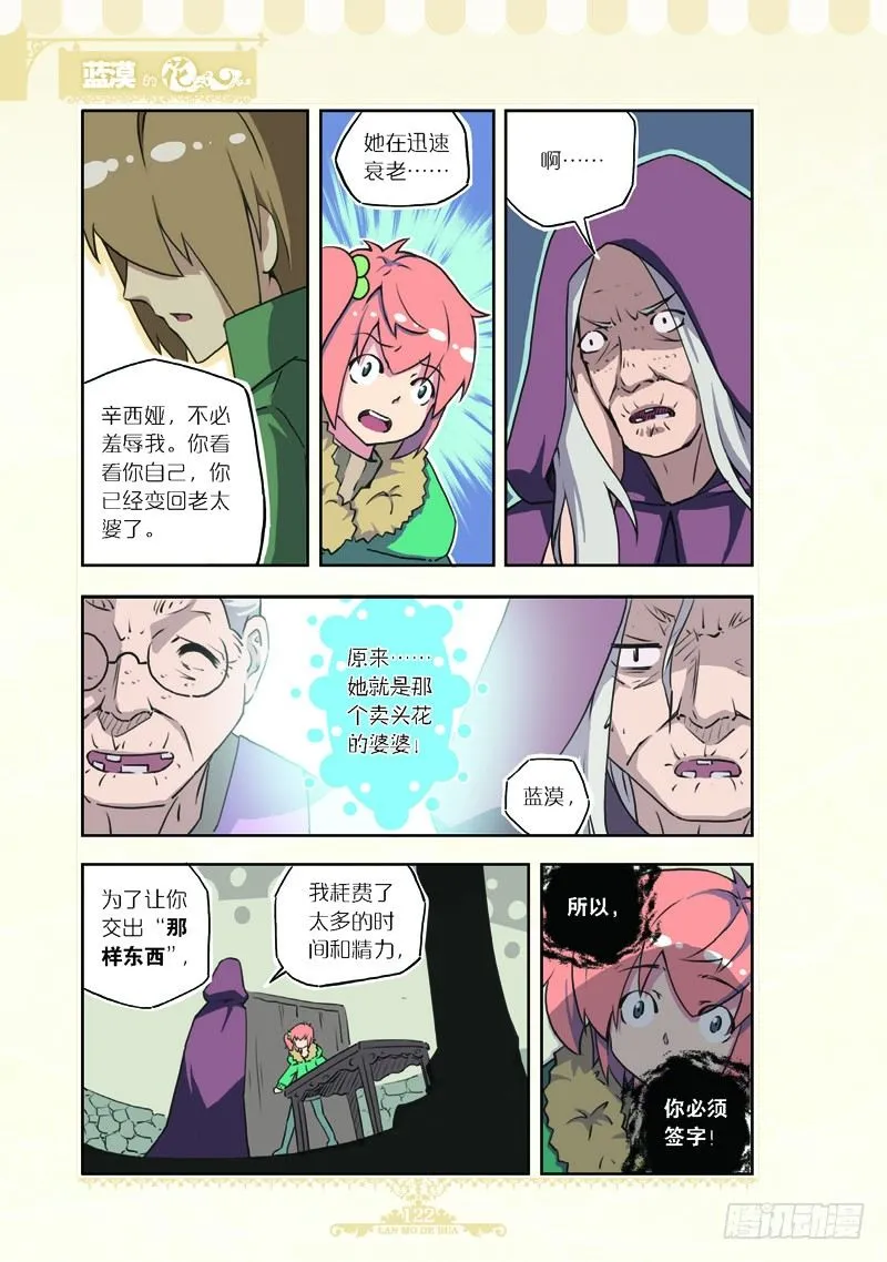 第69话 第7页