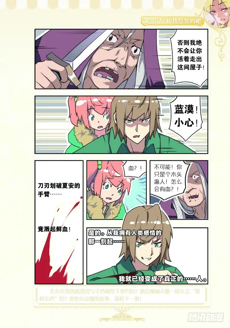 第69话 第8页