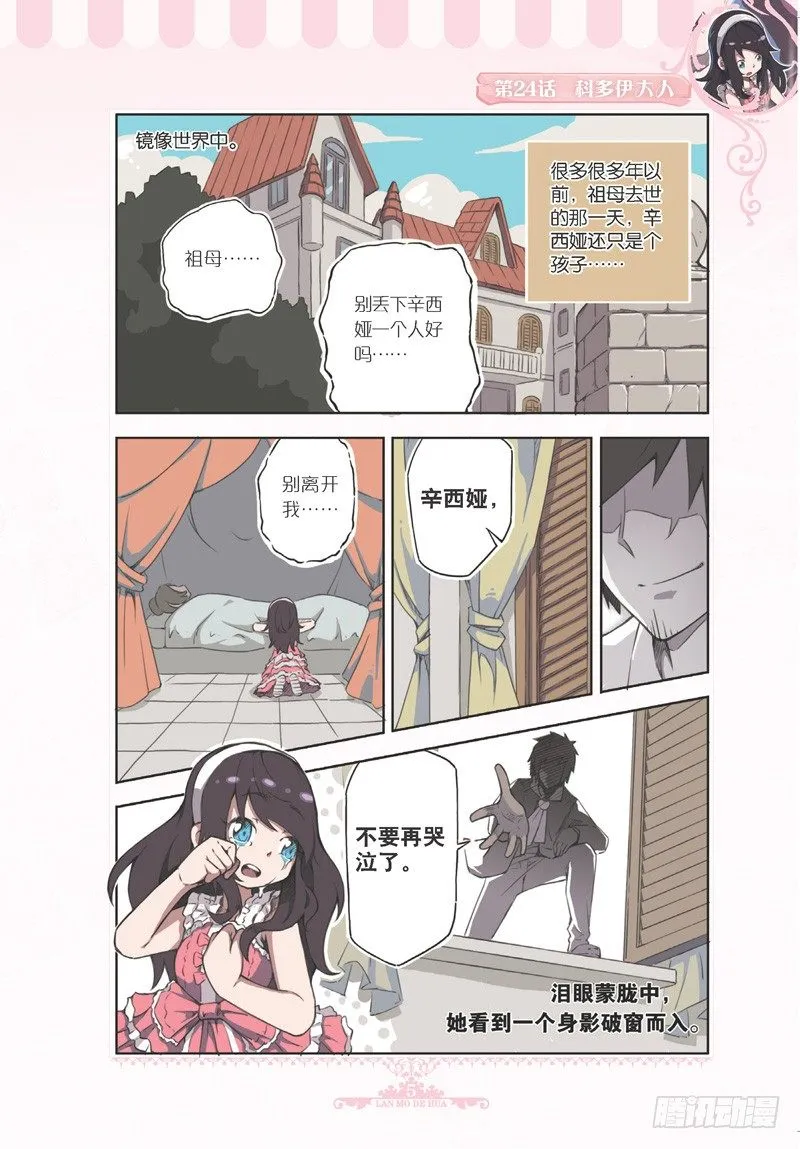 第70话 第2页