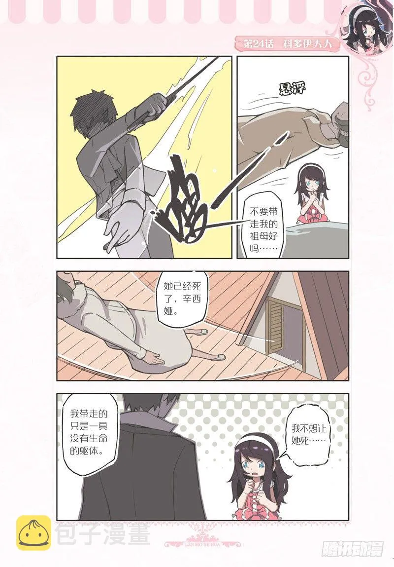 第70话 第4页