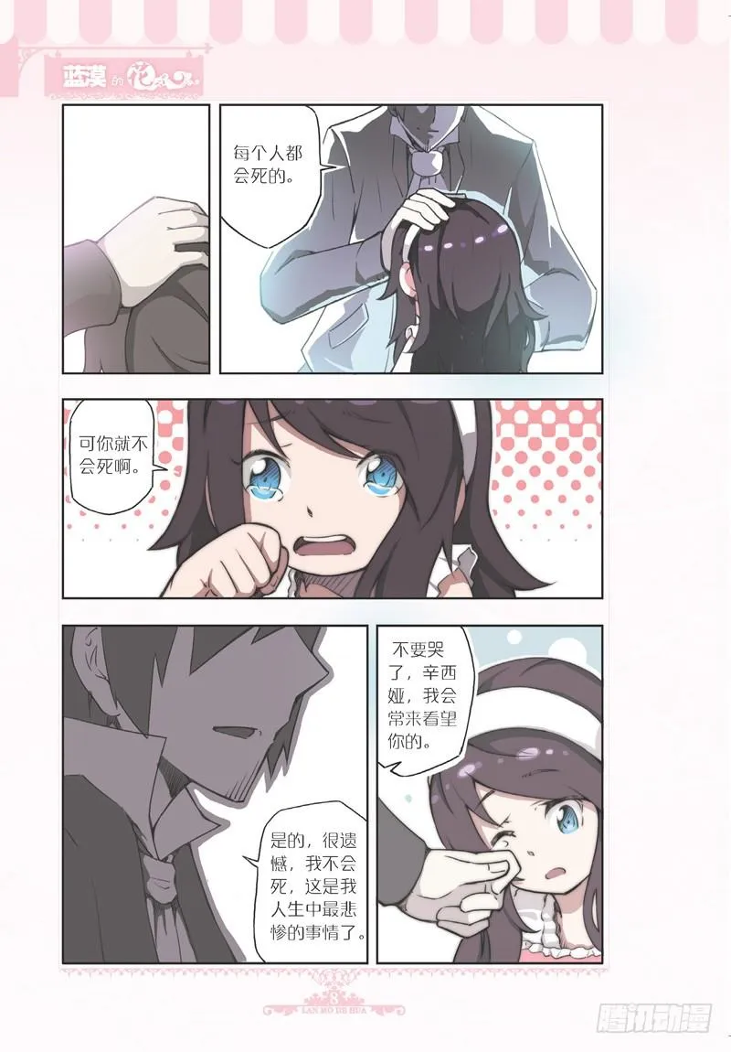 第70话 第5页