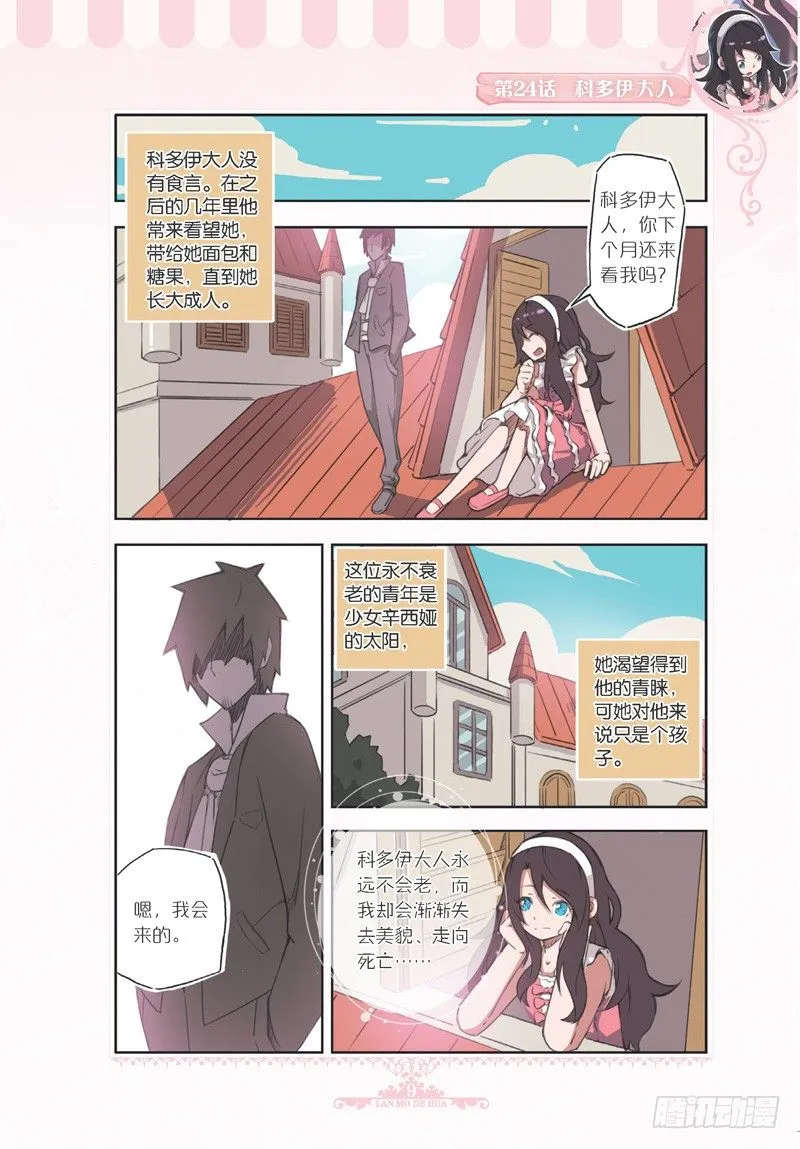 第70话 第6页