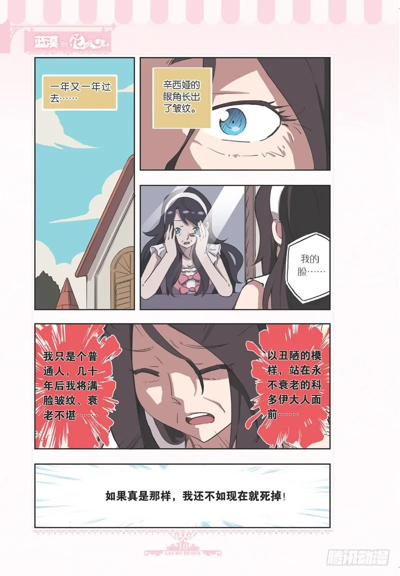 第70话 第7页