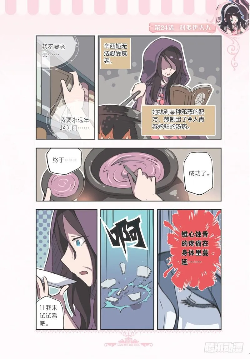 第70话 第8页
