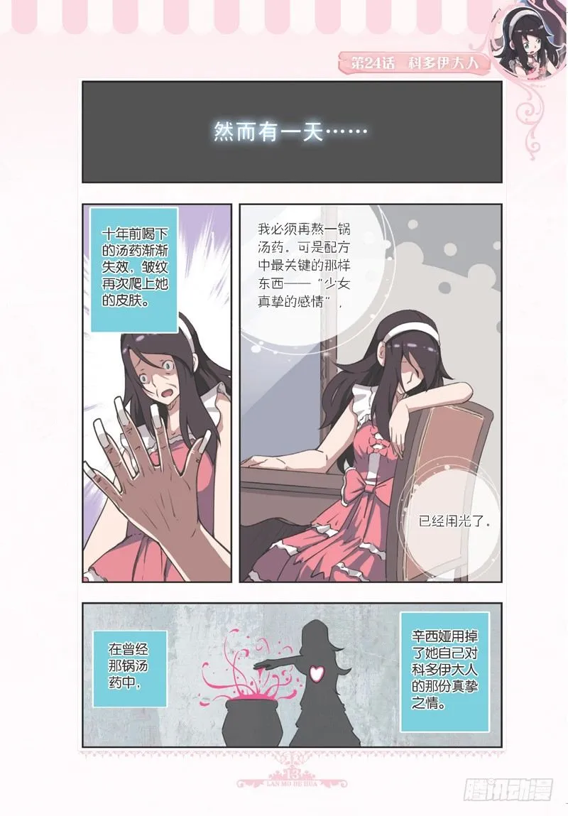 第71话 第2页