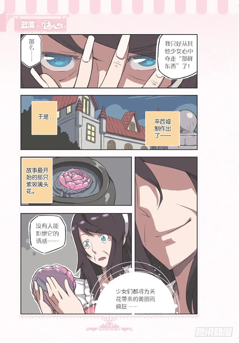 第71话 第3页