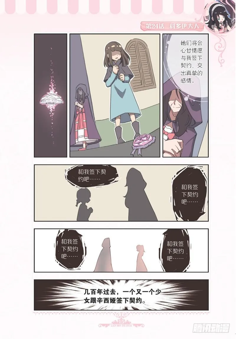 第71话 第4页