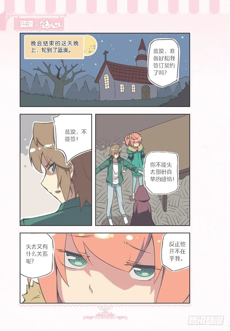 第71话 第5页
