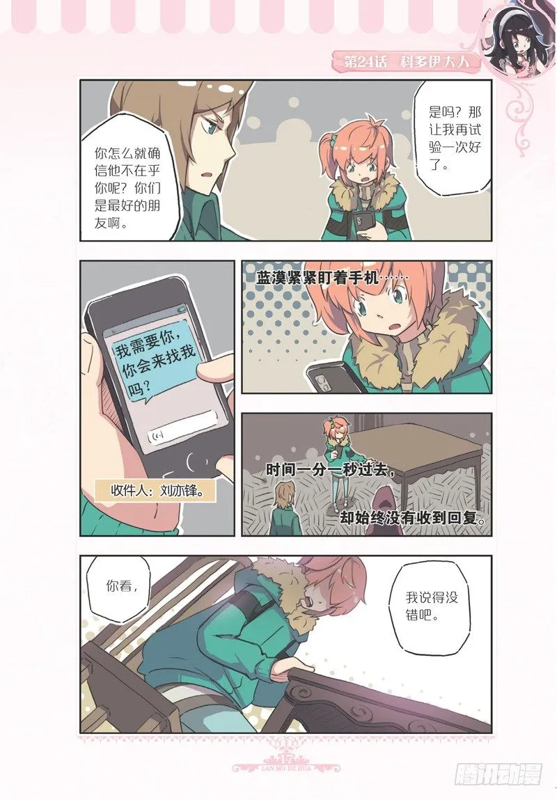 第71话 第6页