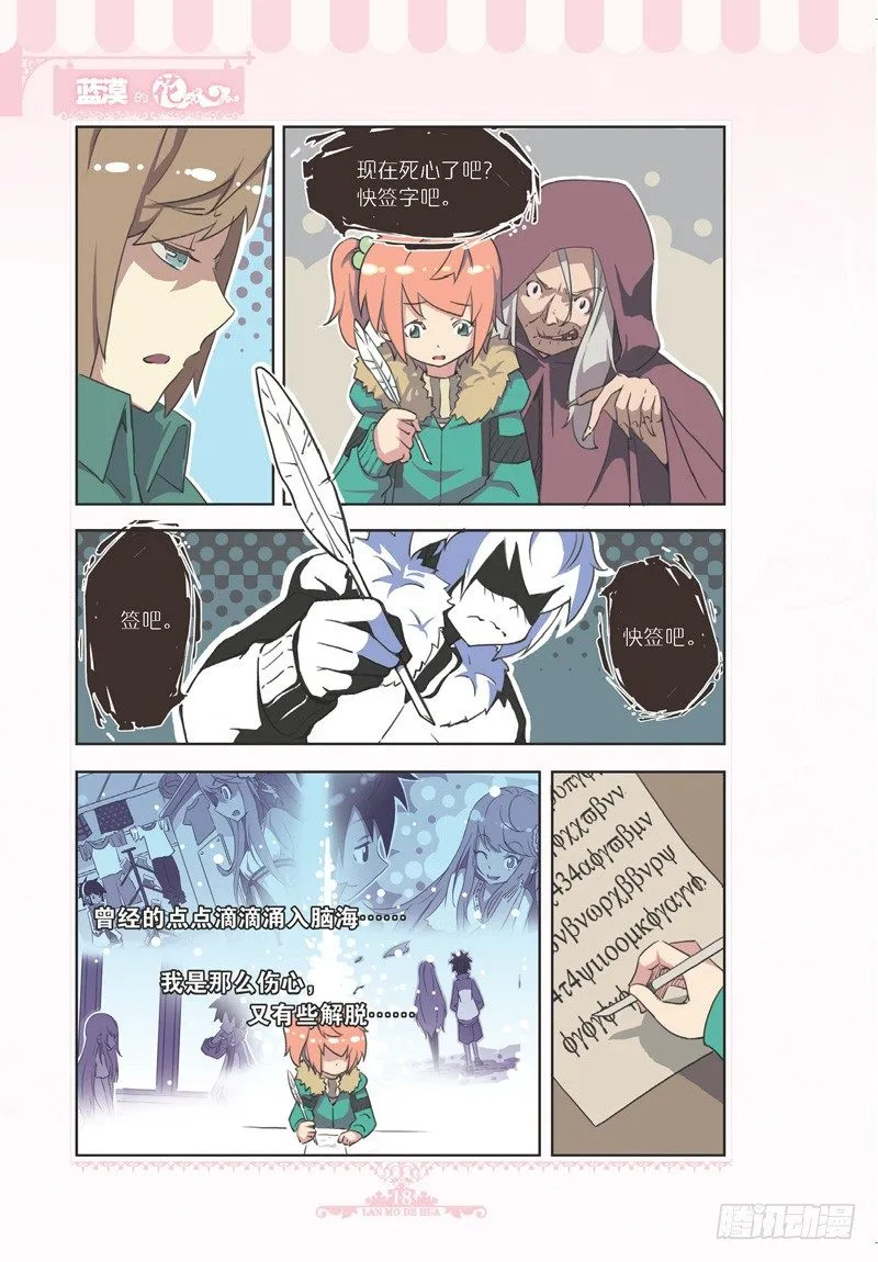 第71话 第7页