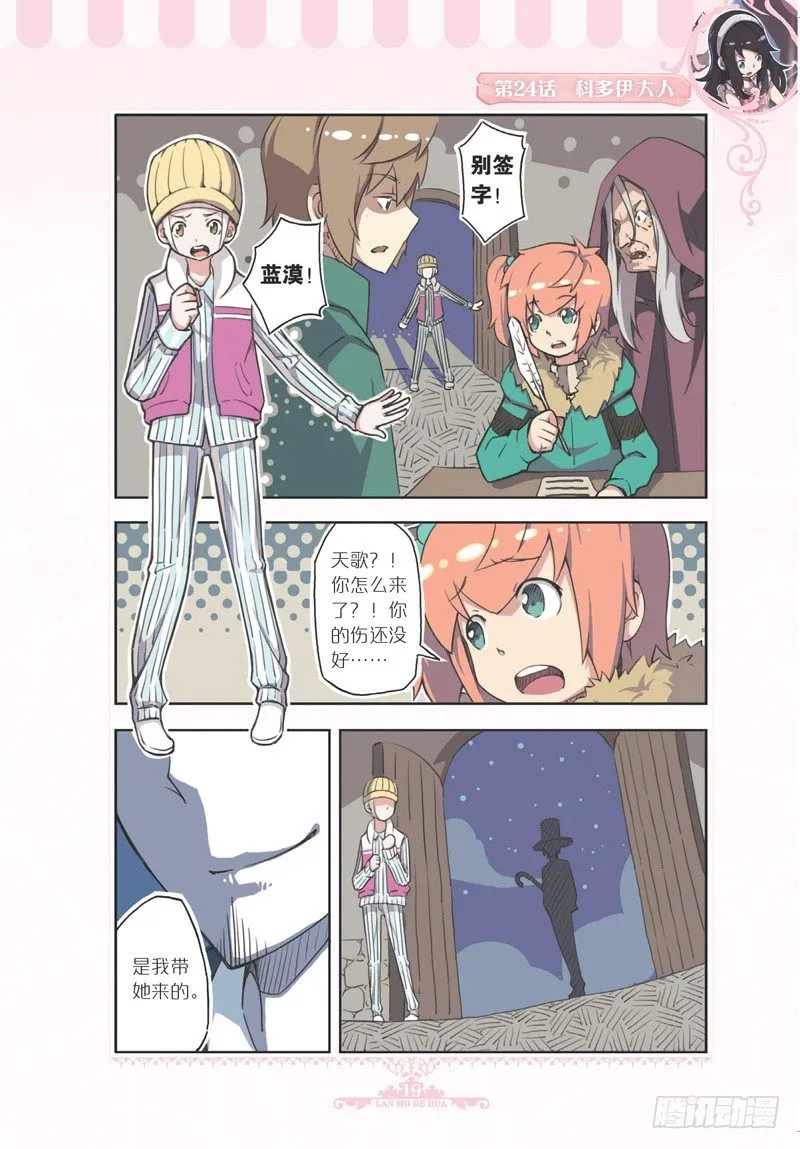 第71话 第8页