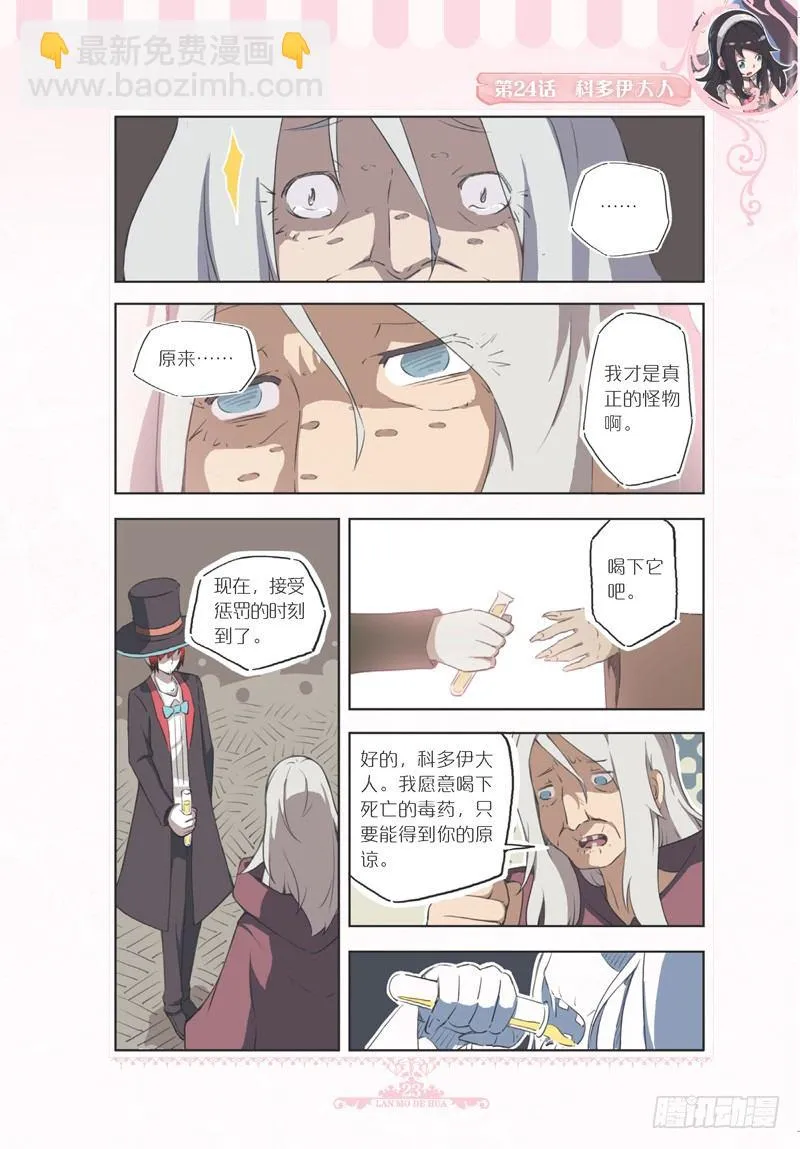 第72话 第4页