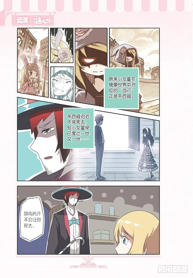 第72话 第7页