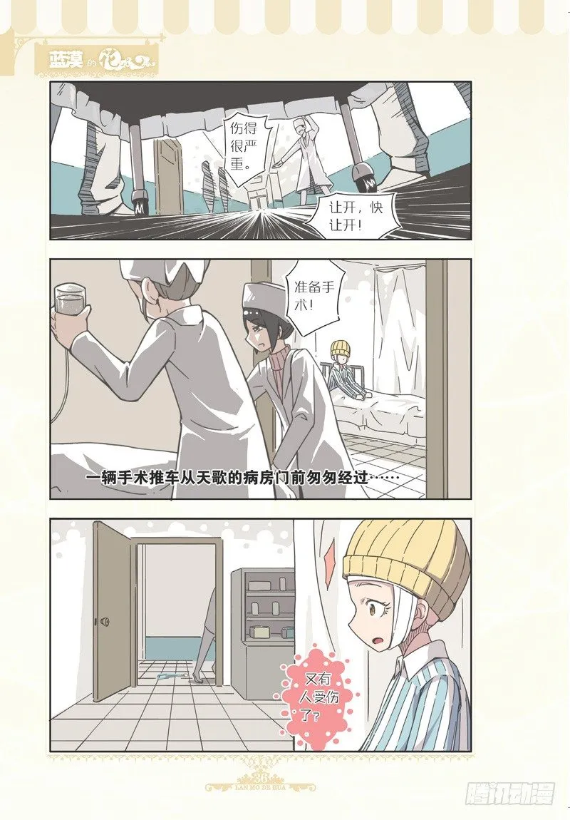 第74话 第1页
