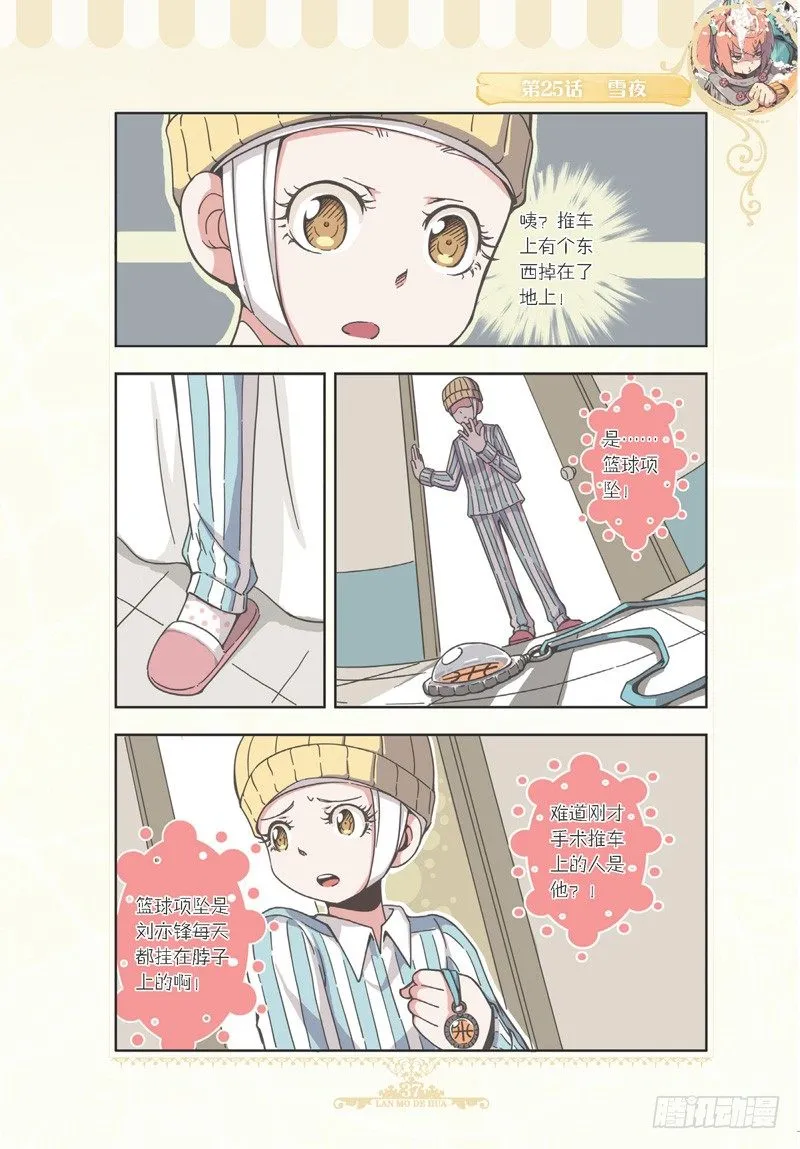 第74话 第2页