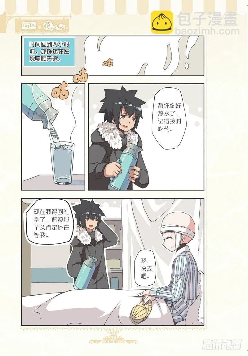 第74话 第3页